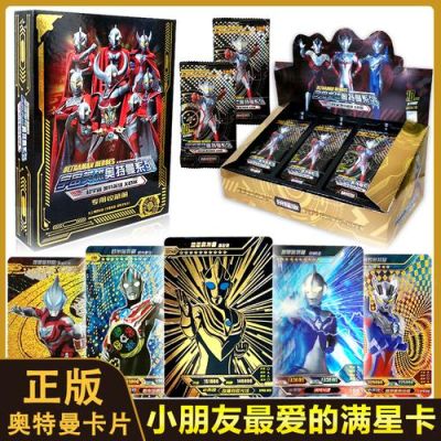 奥特曼卡片和玩具汽车模型哪个好？（手里有汽车卡和芭比白留哪个）
