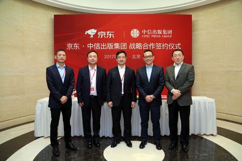 中信集团和京东集团哪个厉害？（京东与中信哪个工作好）