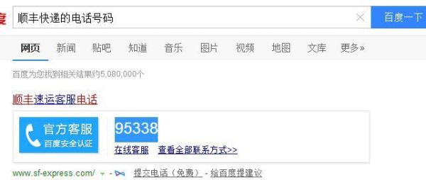 95338是哪里的号码？（辽宁寄的顺丰快递哪个信用卡）
