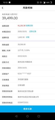 万e贷逾期还款怎么还？（万e贷是哪个平台）