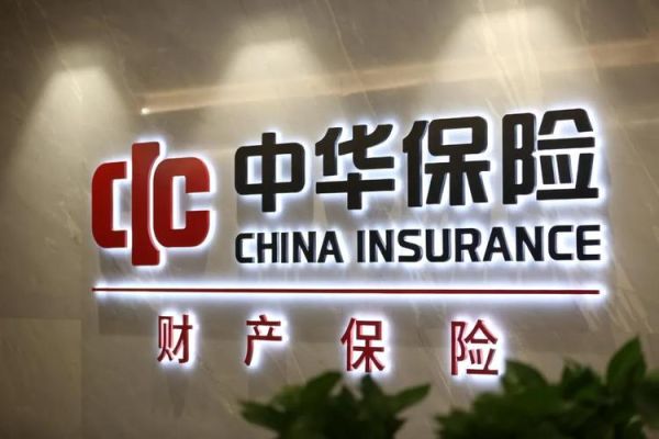 中路财险是国企?中路财险是国企吗？（中路财险和人保哪个好）