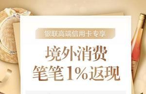 哪个银行的信用卡可以笔笔返现？（哪个银行信用卡消费可以返钱）