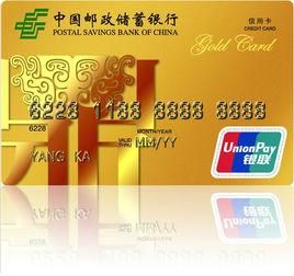 邮政信用卡金卡消费6次免年费,每次最低消费多少？（邮储信用卡哪个卡种不要年费）