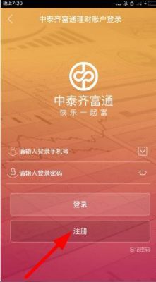 手机中泰齐富通怎么导入指标？（中泰齐富通登录哪个账号）
