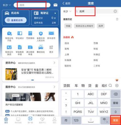 抵押车最新绑定12123方法？（有哪个app可以抵押车贷）