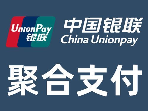中国银联与中国银行是否是一个地方？（银联在哪个银行）