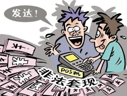 什么部门处理非法套现案件？（信用卡非法套现归哪个部门管）