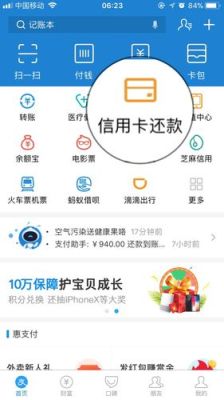 在支付宝申请信用卡，哪个银行的信用卡好点，哪个银行额度高，易提额？（支付宝哪个信用卡优惠多）