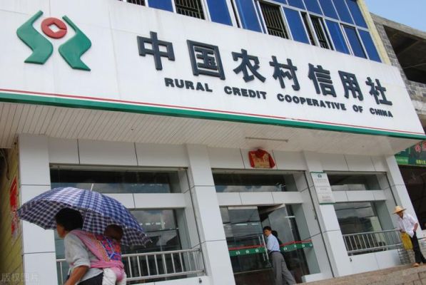农村信用合作联社是哪个银行？（农村信用哪个银行）
