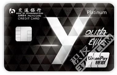 交行无界优逸白金卡值得申请吗？（工行哪个白金卡可以曲线）