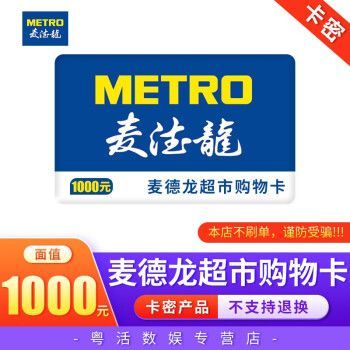 麦德龙为啥要办卡才能买东西？（哪个超市必须办卡）