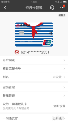华为派遣工工资卡是什么银行卡？（工资卡招商银行和中国银行选哪个）