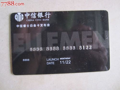 中信储值金卡白金卡哪个级别高？（中信白金卡权益哪个划算）