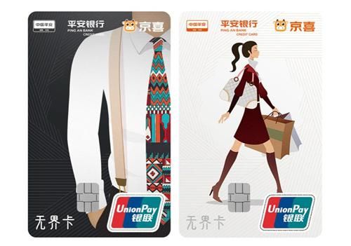 平安银行京东joy联名卡值得申请吗？（哪个平安银行信用卡号好）
