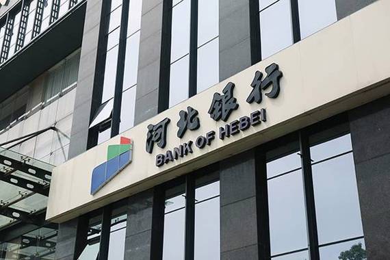 河北银行属于哪个行？（河北银行在哪个城市）