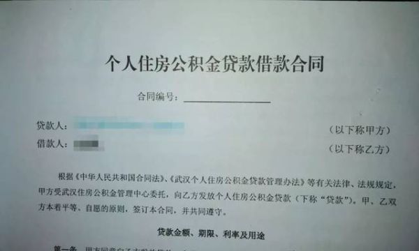 银行贷款合同编号怎么查？（还房贷怎么知道用哪个卡）