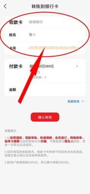云闪付有三种转账方式哪一种最好？（手机转款哪个不扣费）