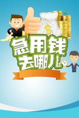 一无所有怎么去办理贷款二万元急用钱的那种？（哪个银行一无所有可以贷款）