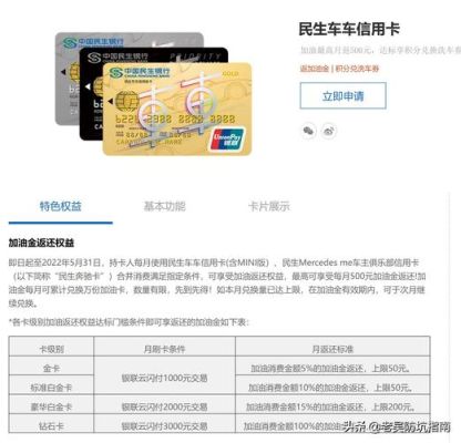 邮政银行车主卡优缺点？（中行邮储车主卡哪个好）