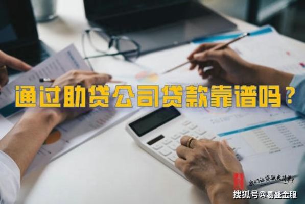 云南华贷信息咨询有限公司靠谱吗？（昆明哪个贷款公司靠谱）