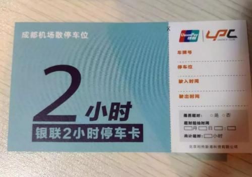 开车去机场出差怎么停车划算？（哪个银行信用卡有机场停车券）
