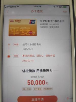 哪个信用卡最好申请？（平安和光大信用卡哪个好申请）