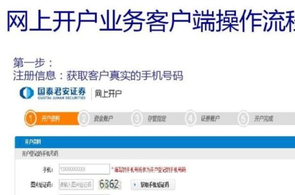 我网上开户，但是我的营业部是哪个？（股市网上开户属于哪个营业部）