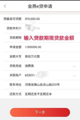 信用社贷款app是哪个软件？（农信在哪个平台能贷款）