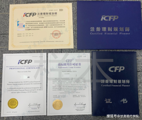 专科的金融管理与实务专科考哪些证书比较好？（afp中有寿险和哪个险的比较）