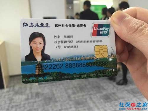 杭州第三代市民卡哪个银行的好？（杭州银行和广发银行哪个待遇好）