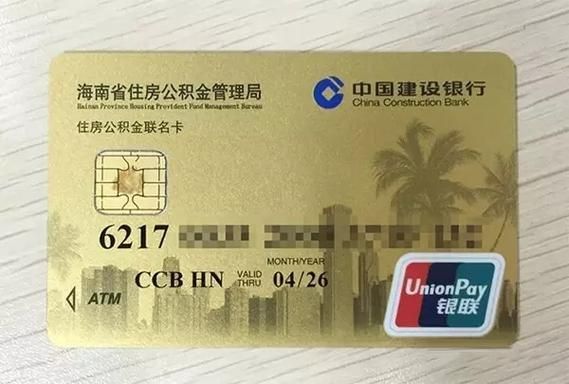 公积金卡哪些银行能办？（现在哪个银行可以办公积金卡）