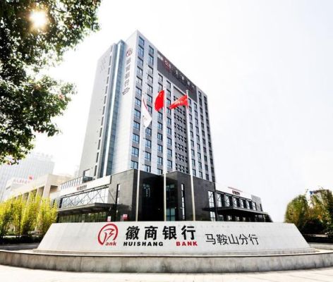 徽商银行何时进驻杭州，有谁知道？（安徽就近上海哪个城市有徽商银行）