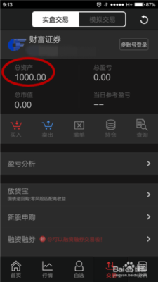 股票账户只能绑定自己银行卡吗？（股票是哪个银行卡）