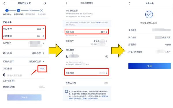 西联汇款怎么取？（个人收西联在哪个银行取）