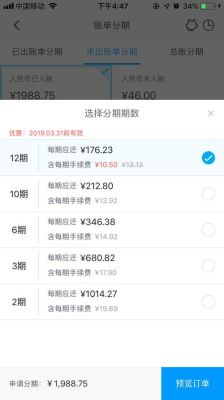 分期付款用什么银行卡？（哪个是分期还钱的）