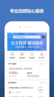 如嘉实app是干嘛的？（哪个app能买卖债券）