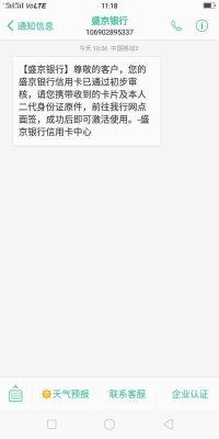 盛京银行提前还贷违约金怎么算？（盛京银行信用卡账单日当天刷卡算哪个月）