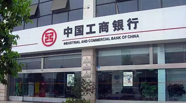 工商银行和中信银行哪个更好呢？（工行和中信银行存钱哪个好）