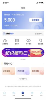 国美金融是哪个网贷？（国美贷款哪个平台正规）
