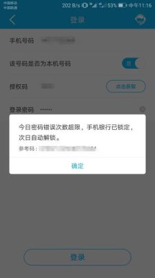 银行卡锁卡是什么意思？（哪个银行容易锁卡）