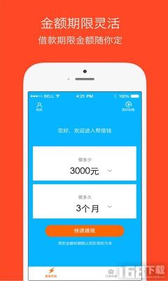 薪朋友app合法可靠吗？（借钱软件哪个不靠谱）
