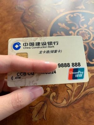 888888是哪家银行账号？（888888开头的是哪个银行）
