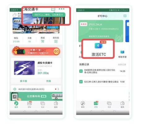ETC怎样在手机上主动还款？（ETC下载哪个钱包）