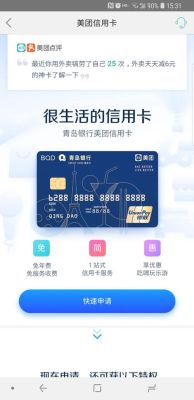 美团武汉农商信用卡如何？（武汉哪个信用卡额度高）