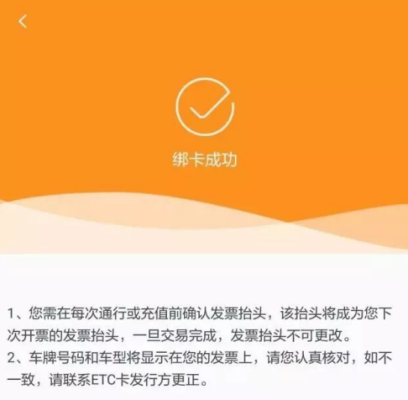 同一个etc可以绑定两个票根吗？（Etc两个卡交哪个卡）