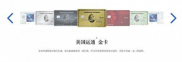 美国运通信用卡哪个好？（招行的运通与工行运通哪个好）