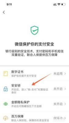 微信绑定信用卡安全码是哪个，绑定微信安全吗？（微信绑定哪个银行信用卡好）