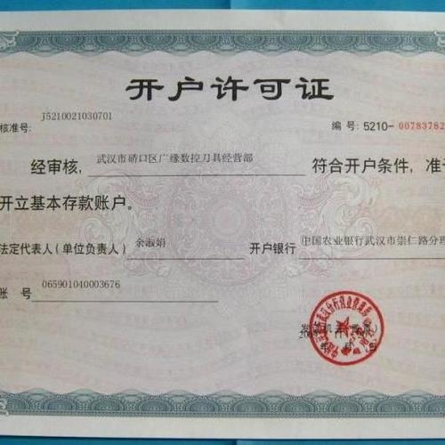 对公账户开哪个银行比较好？（公司对公账户开哪个银行优缺点）