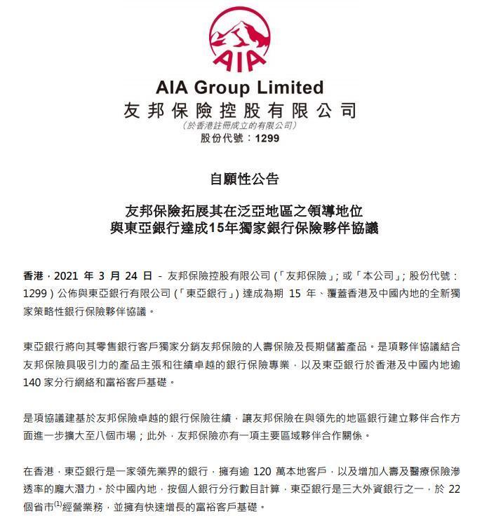 “中国人寿”“友邦保险”比较一下，请给点意见，因正在找工作，好像两家都不错！想请大家给点意见，谢谢？（儿童买友邦保险与中国人寿的保险哪个好）