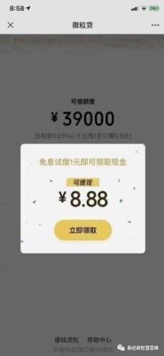 分付划算还是微粒贷划算？（信用卡分期比微粒贷借哪个更划算）